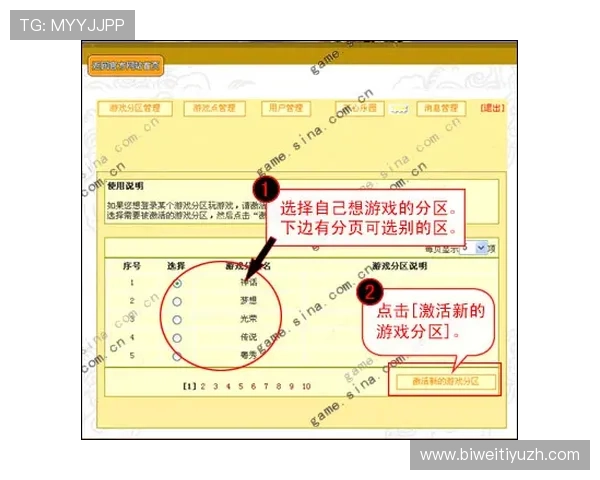 v体育滚球盘新手入门指南从注册到投注全流程详细讲解帮助快速上手
